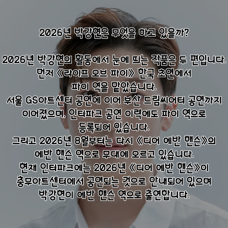 박강현 PDF 수록 이미지