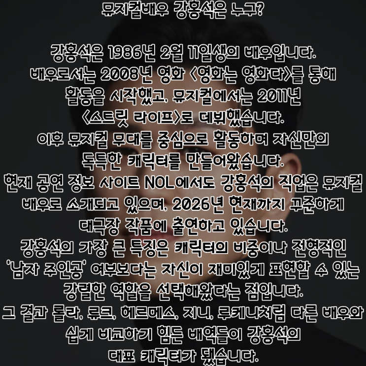 강홍석 PDF 수록 이미지