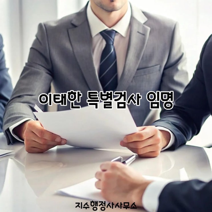이태한 수록 이미지