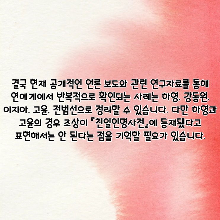하영·강동원·이지아·고윤·전범선 PDF 수록 이미지
