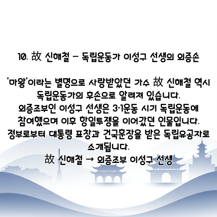 송일국·이서진·김지석·윤주빈·한수연·배성우·배성재·청하·홍지민·박환희·신해철·이첸 PDF 수록 이미지