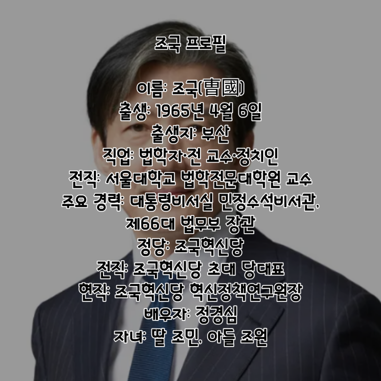 조국 PDF 수록 이미지