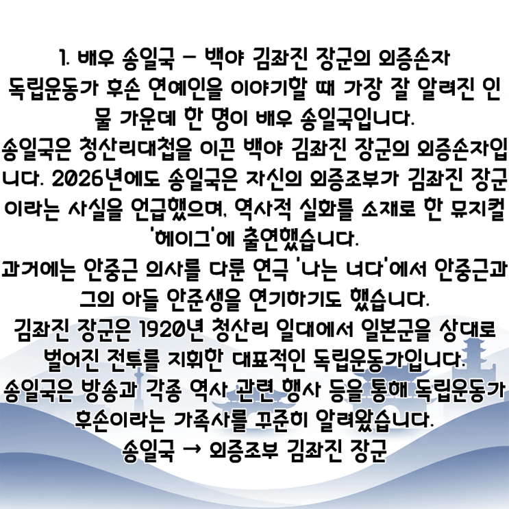 송일국·이서진·김지석·윤주빈·한수연·배성우·배성재·청하·홍지민·박환희·신해철·이첸 PDF 수록 이미지