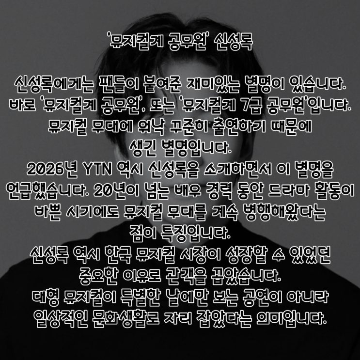 신성록 PDF 수록 이미지