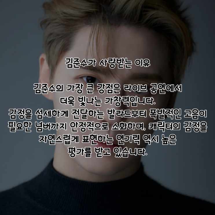 김준수 PDF 수록 이미지