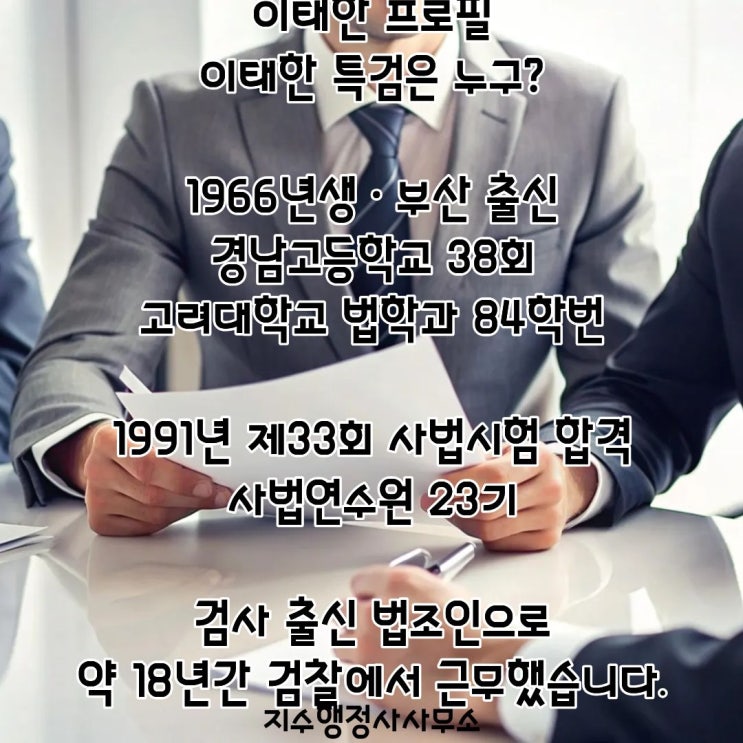 이태한 PDF 수록 이미지