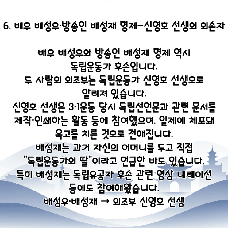 송일국·이서진·김지석·윤주빈·한수연·배성우·배성재·청하·홍지민·박환희·신해철·이첸 PDF 수록 이미지