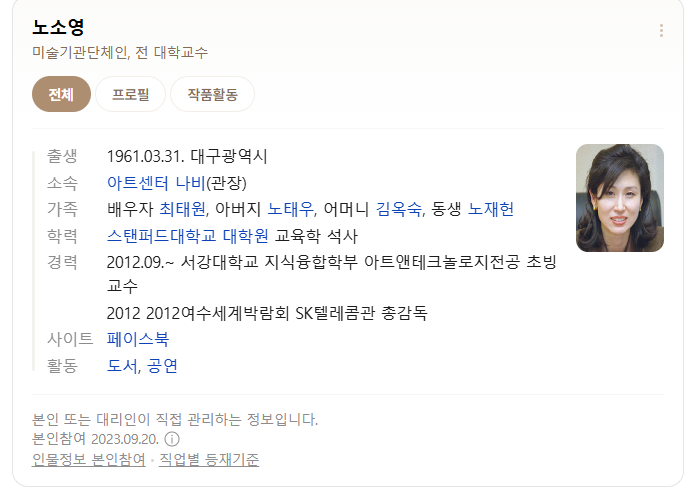 최태원·노소영 PDF 수록 이미지