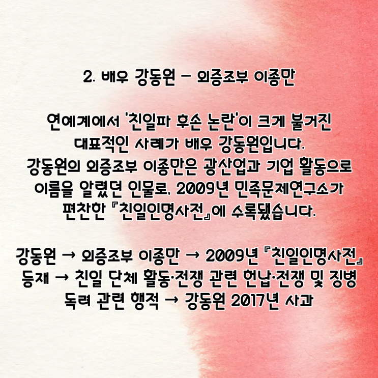 하영·강동원·이지아·고윤·전범선 PDF 수록 이미지