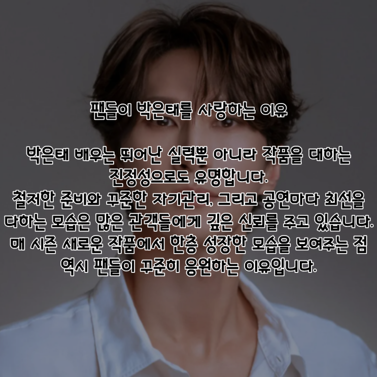 박은태 PDF 수록 이미지