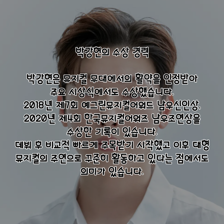 박강현 PDF 수록 이미지