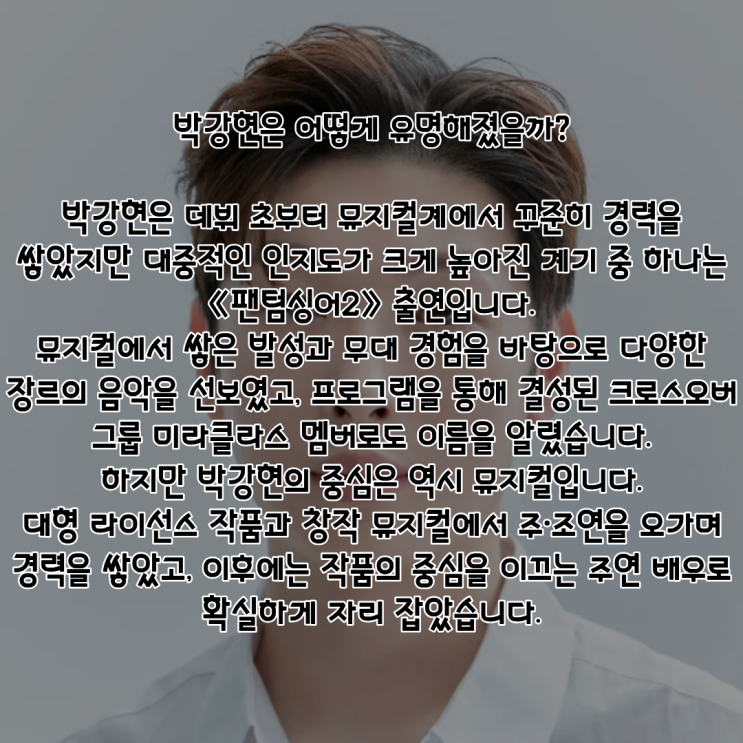 박강현 PDF 수록 이미지