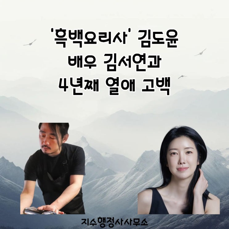 김도윤·김서연 수록 이미지