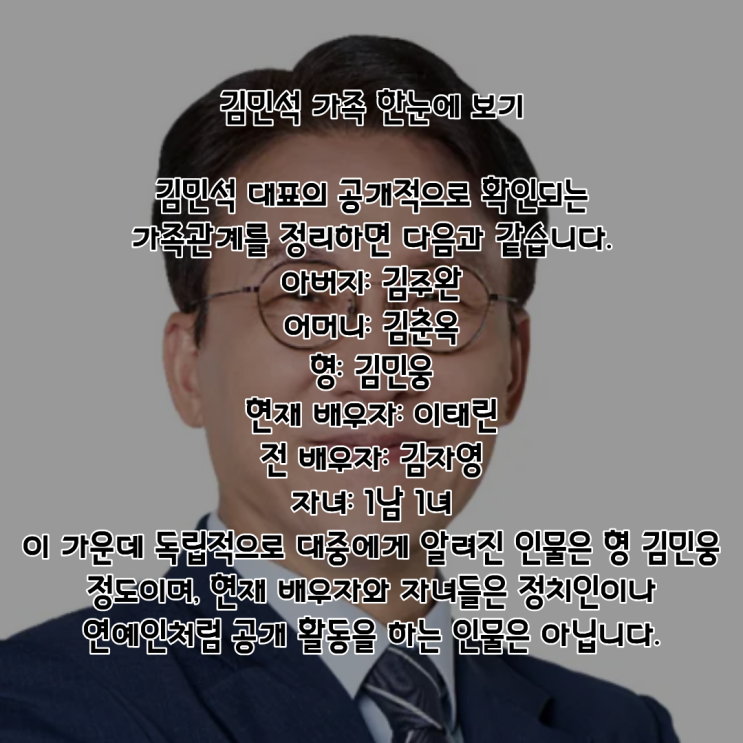 김민석 PDF 수록 이미지