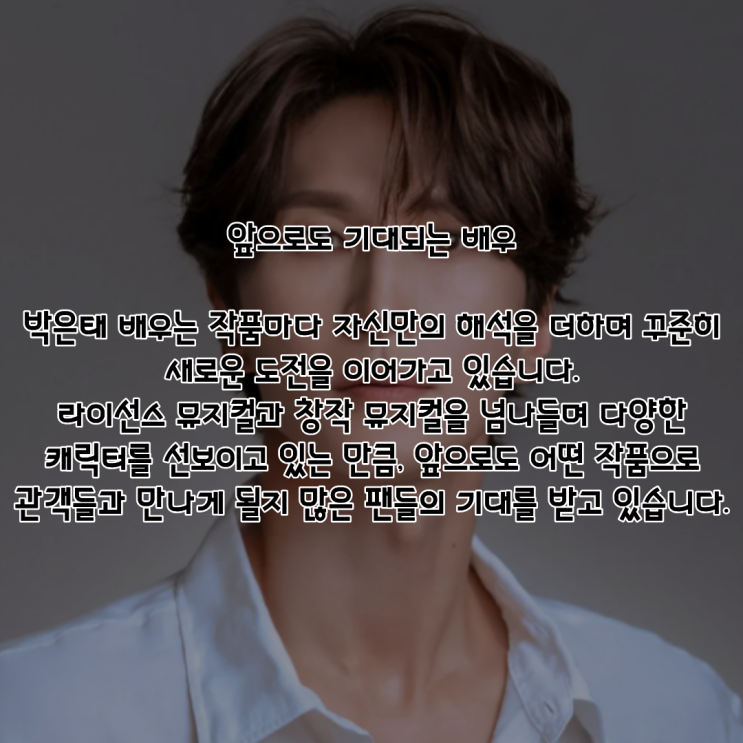 박은태 PDF 수록 이미지