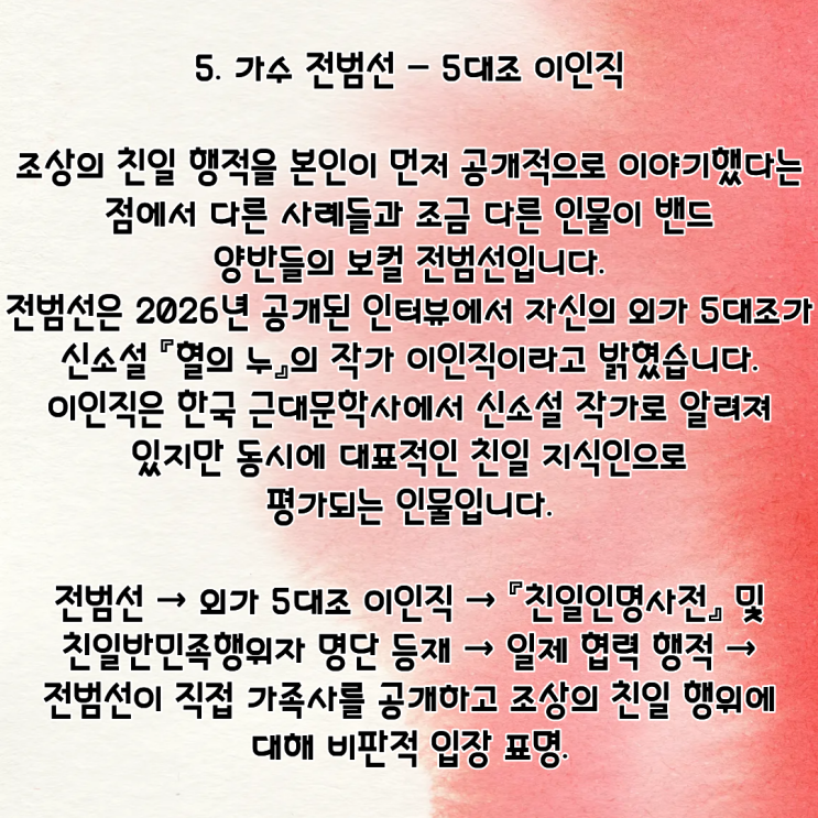 하영·강동원·이지아·고윤·전범선 PDF 수록 이미지