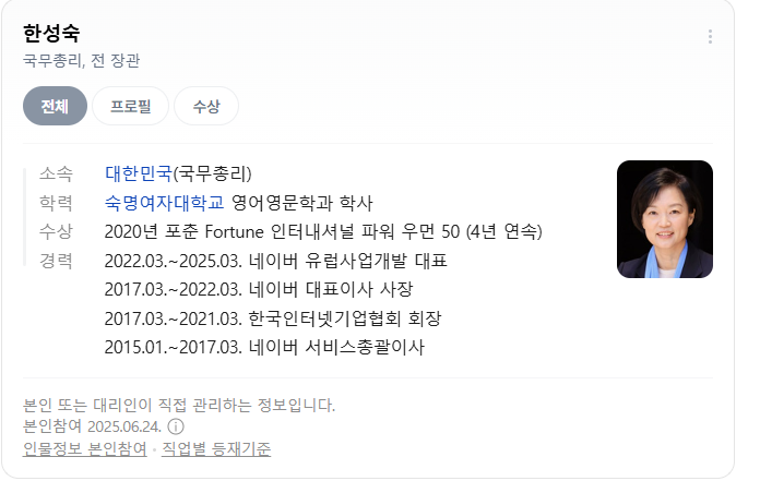 한성숙 PDF 수록 이미지