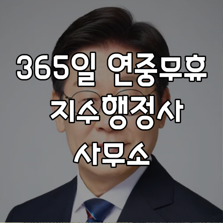 이재명 PDF 수록 이미지