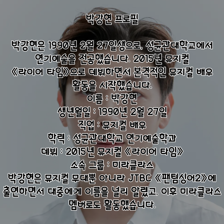 박강현 PDF 수록 이미지