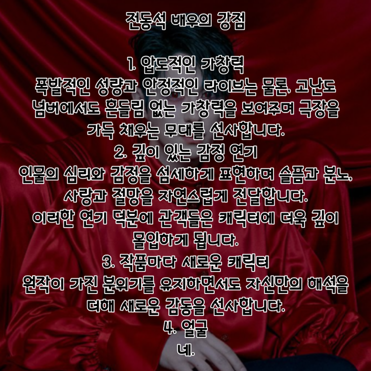 전동석 PDF 수록 이미지