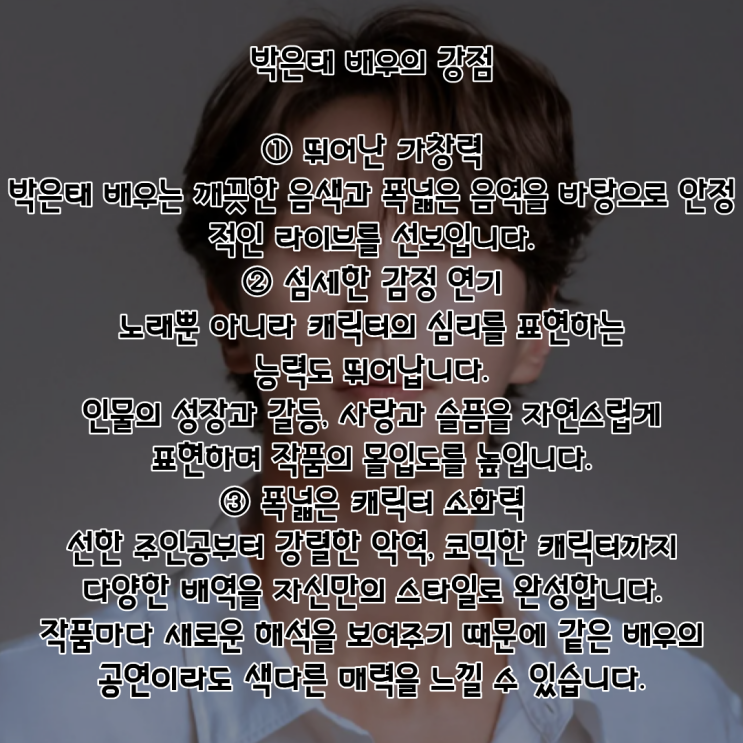 박은태 PDF 수록 이미지