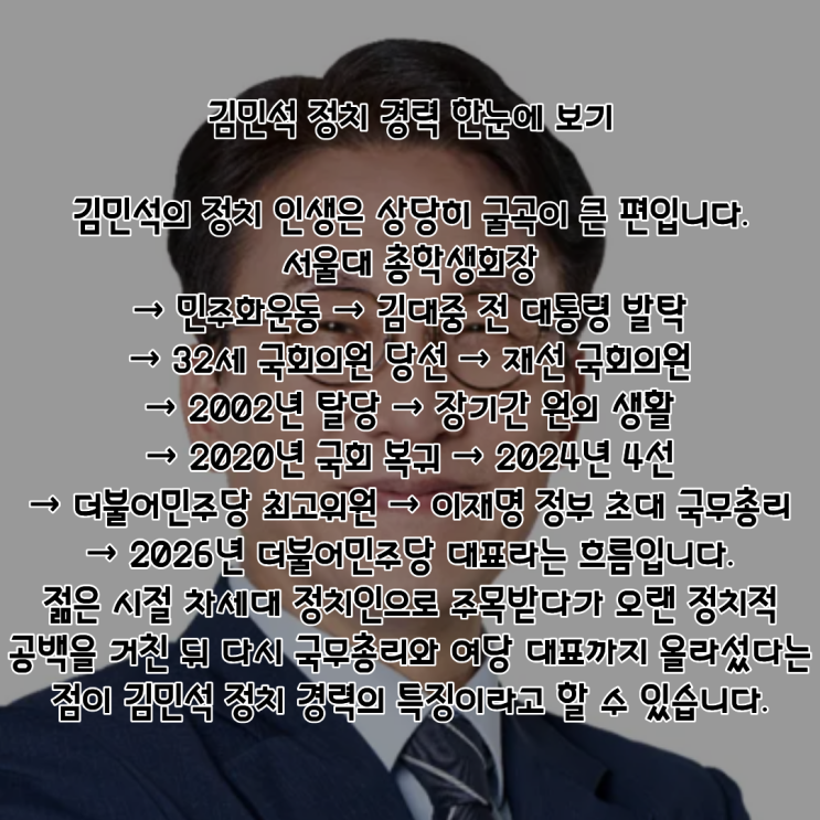 김민석 PDF 수록 이미지