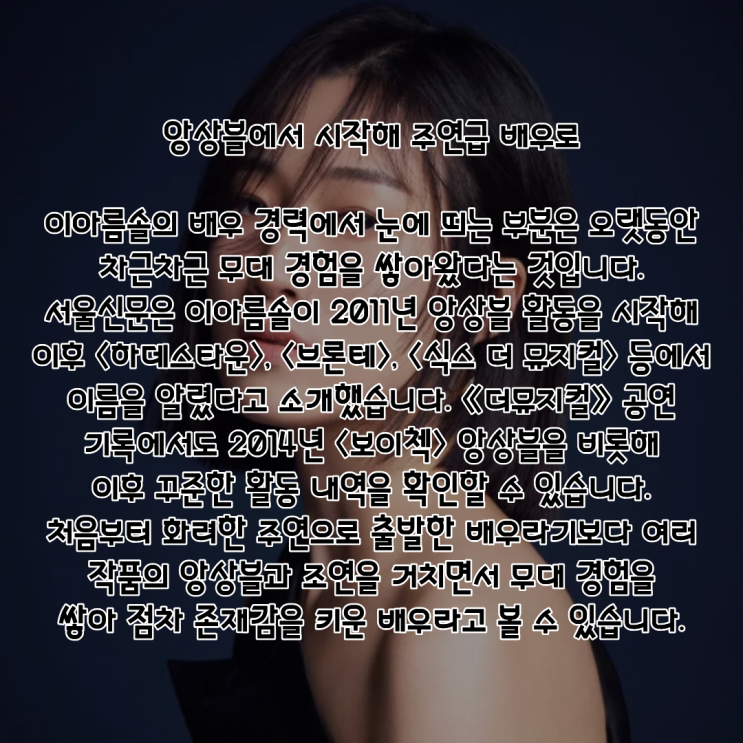 이아름솔 PDF 수록 이미지