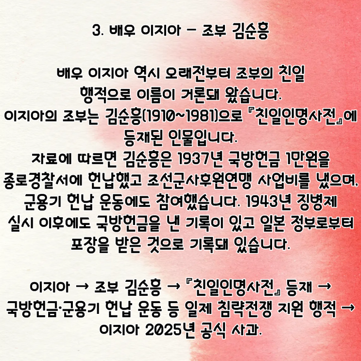 하영·강동원·이지아·고윤·전범선 PDF 수록 이미지
