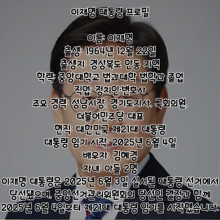 이재명 PDF 수록 이미지