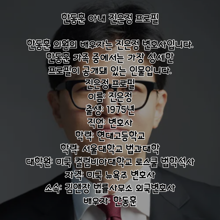 한동훈 PDF 수록 이미지