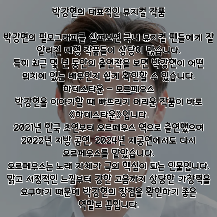박강현 PDF 수록 이미지