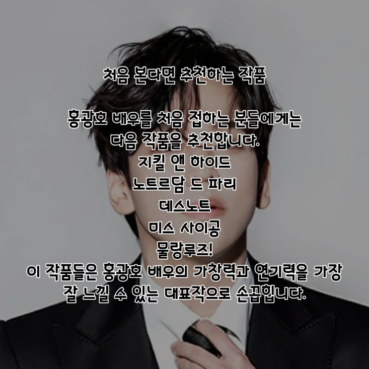 홍광호 PDF 수록 이미지