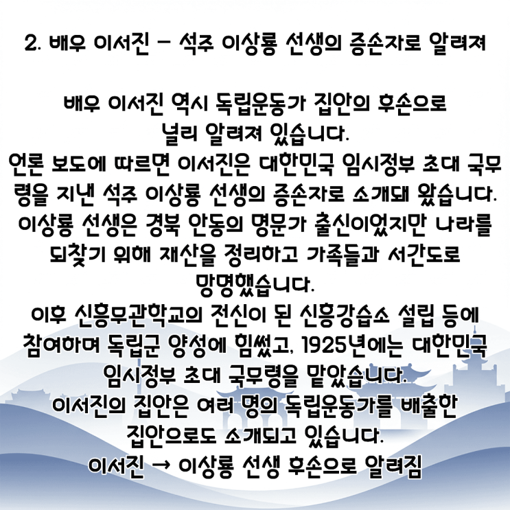 송일국·이서진·김지석·윤주빈·한수연·배성우·배성재·청하·홍지민·박환희·신해철·이첸 PDF 수록 이미지