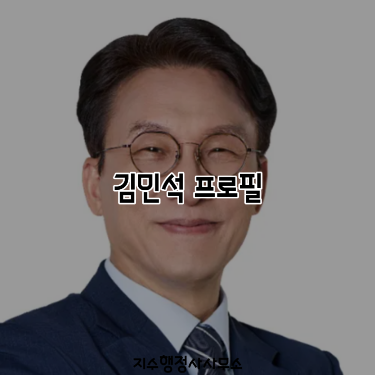 김민석 수록 이미지