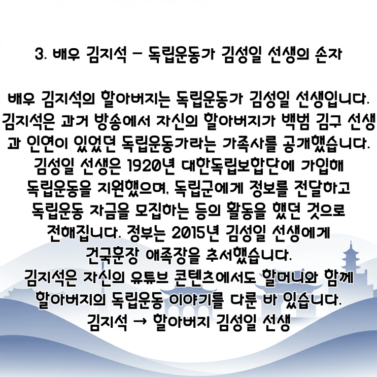 송일국·이서진·김지석·윤주빈·한수연·배성우·배성재·청하·홍지민·박환희·신해철·이첸 PDF 수록 이미지