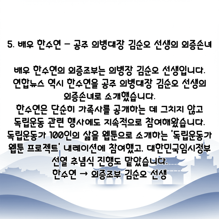 송일국·이서진·김지석·윤주빈·한수연·배성우·배성재·청하·홍지민·박환희·신해철·이첸 PDF 수록 이미지