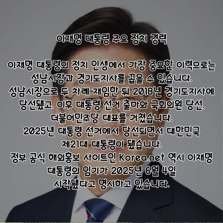 이재명 PDF 수록 이미지