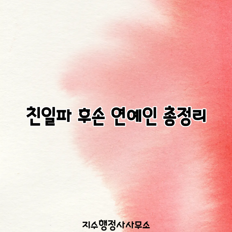 하영·강동원·이지아·고윤·전범선 수록 이미지