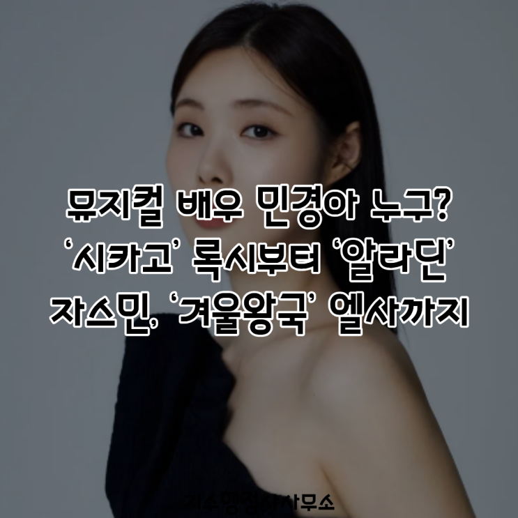 민경아 수록 이미지