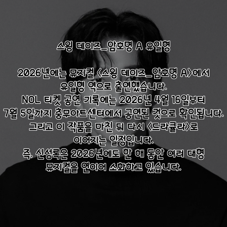 신성록 PDF 수록 이미지