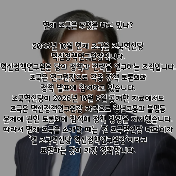 조국 PDF 수록 이미지
