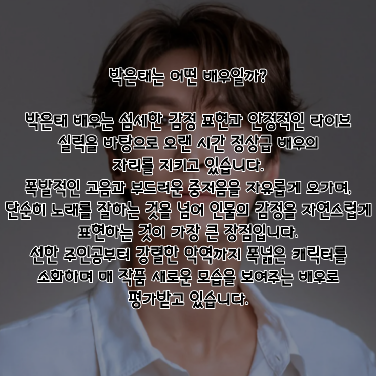 박은태 PDF 수록 이미지
