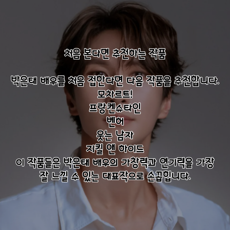 박은태 PDF 수록 이미지