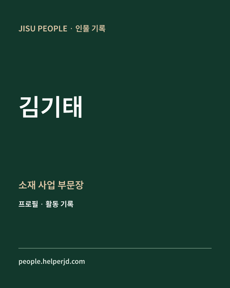 김기태 소재
사업
부문장 정보 카드