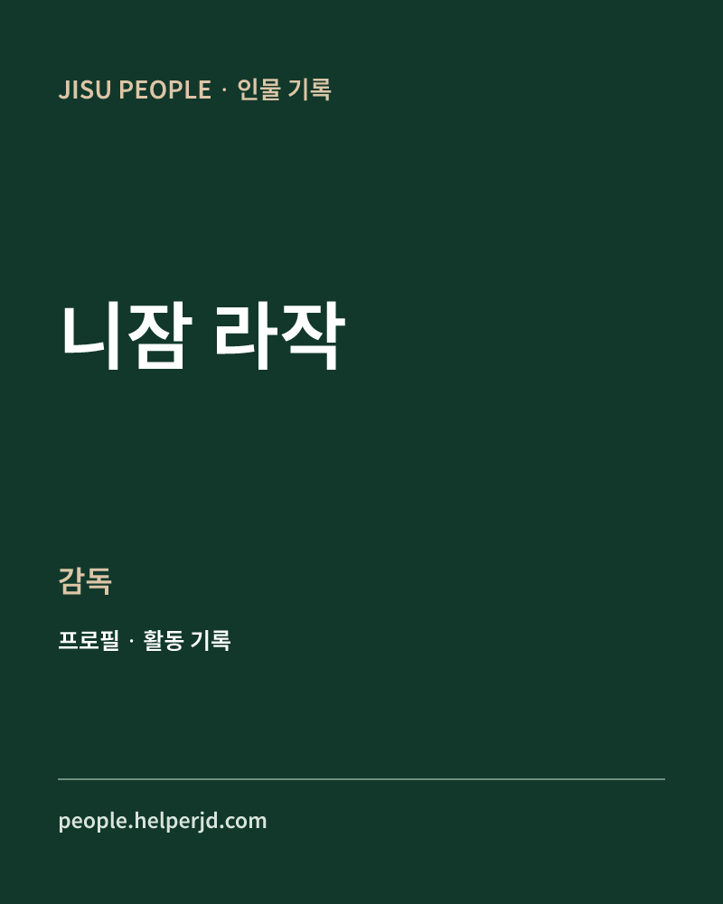 니잠 라작 감독 정보 카드