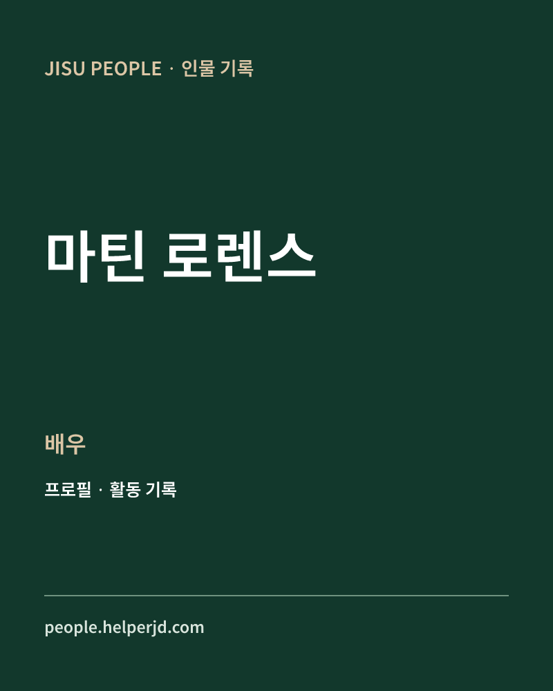 마틴 로렌스 배우 정보 카드
