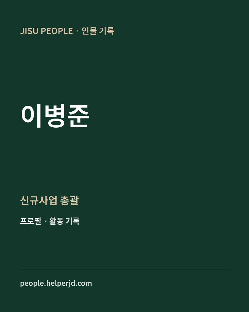 이병준 신규사업
총괄 정보 카드