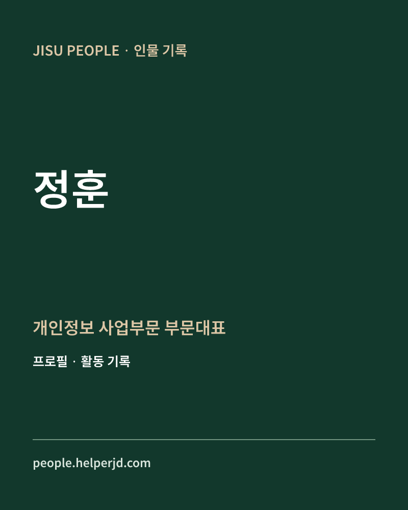 정훈 개인정보
사업부문
부문대표 정보 카드