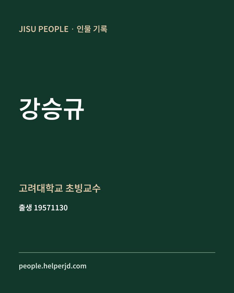강승규 정치인 정보 카드