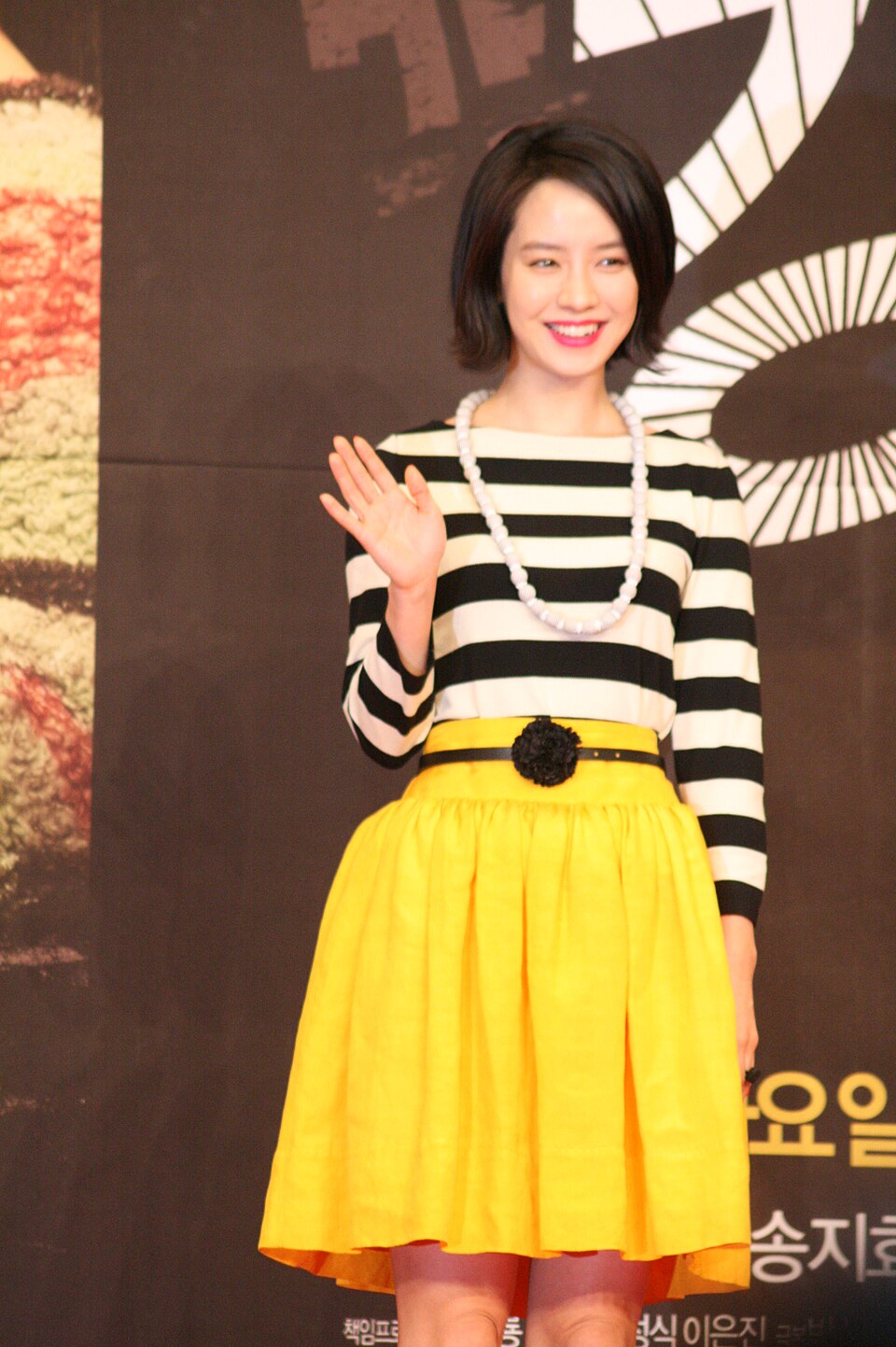 송지효 사진